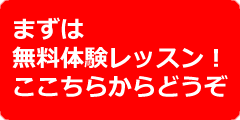 triallesson1 オンラインスペイン語会話