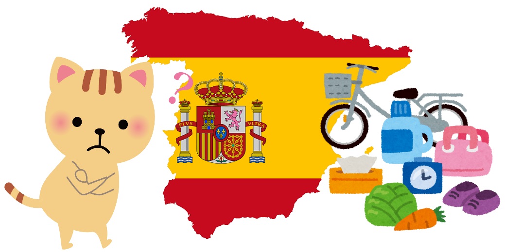 スペインの習慣 スペイン語学習お助けブログ Part 2