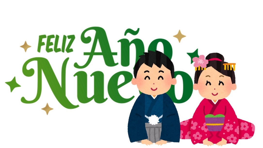 今すぐ使えるスペイン語：2019年新年のあいさつ